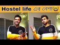 Hostel life এর নেশা 🤓 | Stand up comedy | By Cinebap Mrinmoy