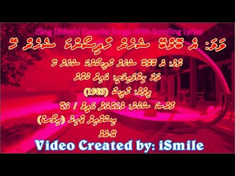 Ye Bombay Sheher (M-SOLO) w Scrolling Lyrics (Dhivehi) - iSing Dhivehi Karaoke