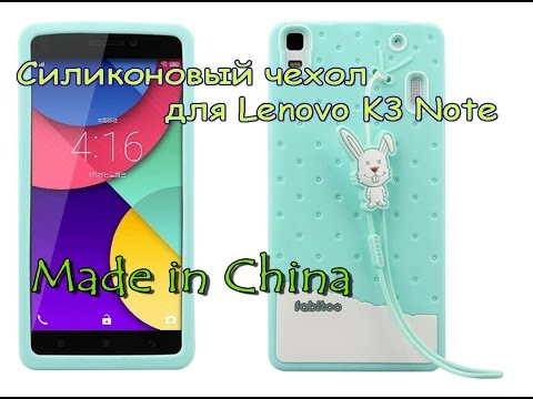 Распаковка товаров с AliExpress. Силиконовый чехол для Lenovo K3 Note