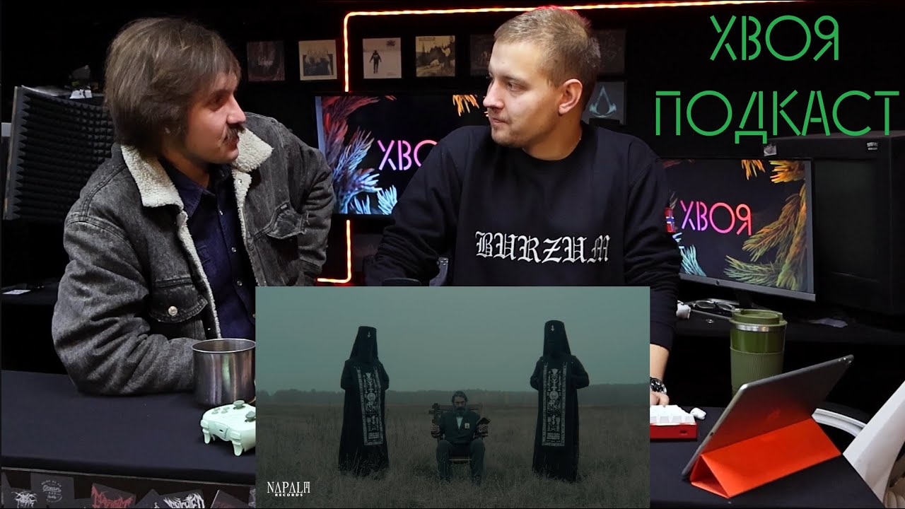 🌲PATRIARKH - WIERSZALIN IV (feat. Eliza Sacharczuk) | РЕАКЦИЯ | REACTION | ХВОЯ ПОДКАСТ