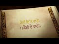 Sarbans Daniya We Gurdas Mann