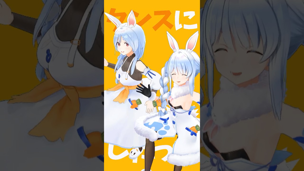 兎田ぺこら＆ぺこらマミーMMD / トンツカタンタン / クレイジーウォウウォ!!