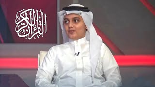 Download lagu Ali Abdussalam Al Yusuf Surat Al baqarah bikin hati tenang mp3