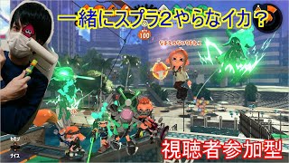 スプラトゥーン2 #108