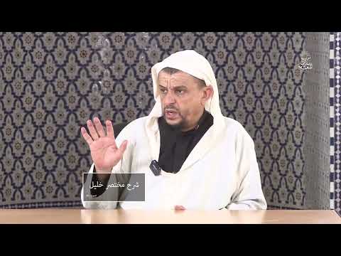 كتاب الحج - الاستئجار عل الحج  // شرح مختصر خليل [407]