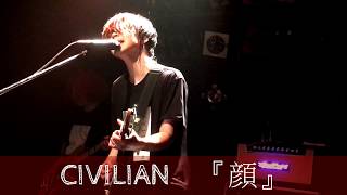 CIVILIAN『顔』　曲のみ♪ 【高音質＆高画質】