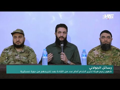 الجولاني يبعث برسائل.. ويبين ما يريد من حلب