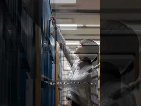 【受験に向けて頑張っている高校生へ】1/24（金）までライン限定で過去問＆学生募集要項を配布中！https://lin.ee/59Mlrqns