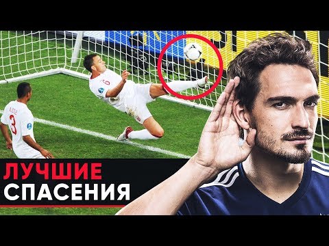 СПАС ПУСТЫЕ ВОРОТА! ЛУЧШИЕ СЕЙВЫ ЗАЩИТНИКОВ. НЕВЕРОЯТНЫЕ СПАСЕНИЯ ПОЛЕВЫХ ИГРОКОВ - GOAL24