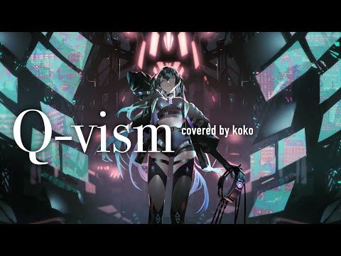 【歌ってみた】Q-vism  / covered by 幸祜