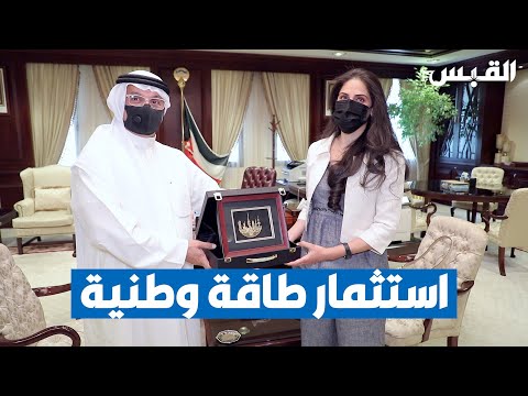 الكويت تحتضن ابنتها مستشارة الأمن الغذائي.. بعد ظهورها في القبس