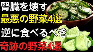 🟢 腎臓を守る秘訣｜60代 健康習慣で毎日を元気に！💪