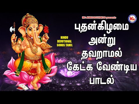 வாரண முகத்து | New Ganesha Devotional Songs Tamil |  Ganapathi Padalgal | Best Pillaiyar Tamil Songs
