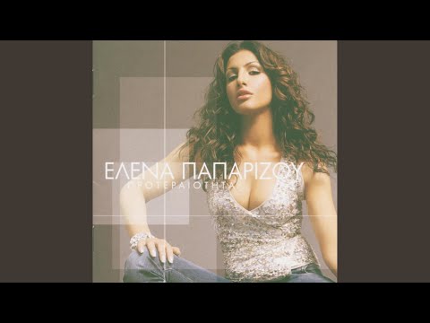 Video thumbnail for Μάτια Και Χείλη (Matia Ke Hili)