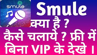How To Get Free Smule Coins On Sing