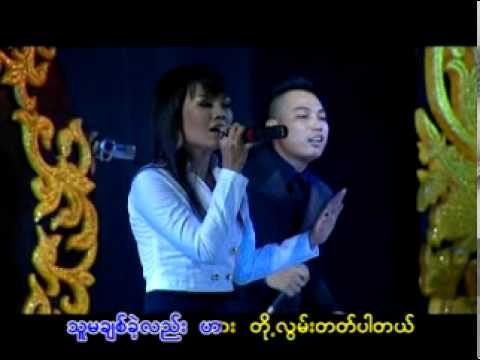 Thar Soe - A Chit Ko Twae B Lar