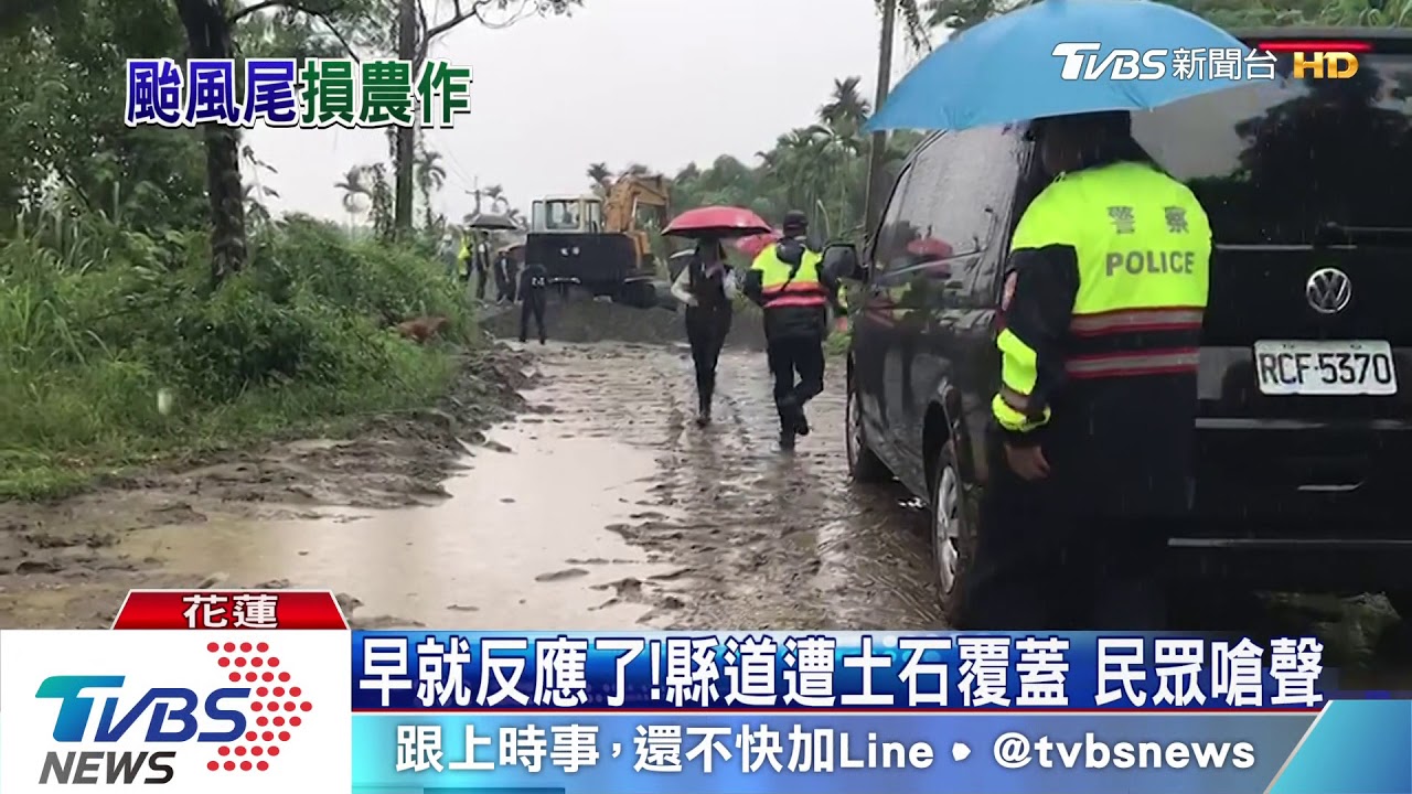 尾勁強!白鹿尾掃花東 土石蓋路、農損慘