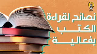 مافائدة القراءة