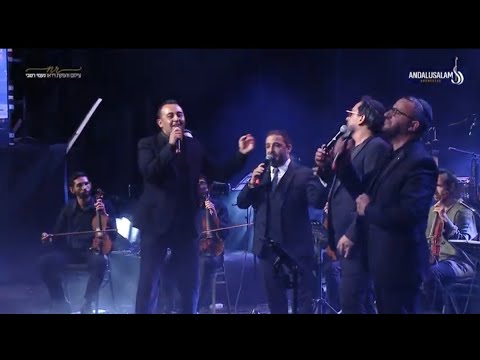 אנדלוסאלם •סולנים משה לוק בנג'מין בוזגלו ליאור אלמליח וסיני אדרי - יפה נוף Ya Balardj | Andalusalam