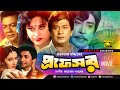 Professor প্রফেসর Razzak Babita Bapparaj Zinat Superhit Bangla Full Movie Anupam Movie