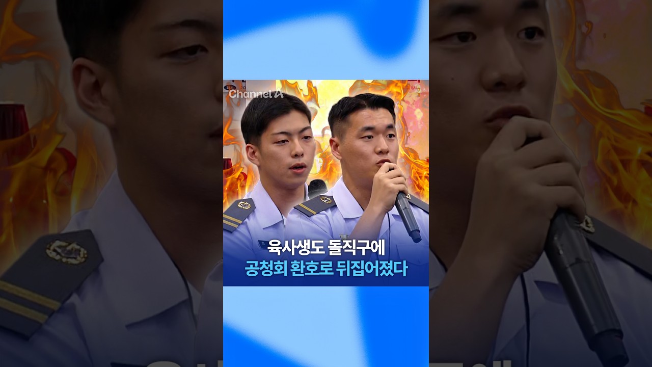 육사생도의 훈련과 군인의 기본자세