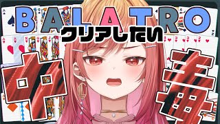 【Balatro】インチキポーカーきちゃあああ！！！神ゲークリアしたい…！【#一条莉々華 / hololive DEV_IS ReGLOSS】