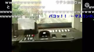 【逝っとけダイヤ】うまぴょい急行電鉄