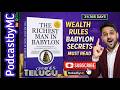 31 365 Days The Richest Man In Babylon Telugu 5 Mins Summary Wealth Rules Money Secrets 2026