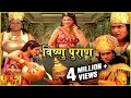 भक्त प्रहलाद की संपूर्ण कथा Part 1 Bhakt Prahlad Full 