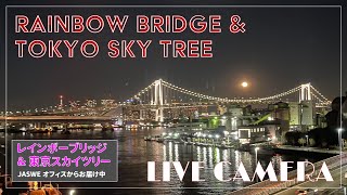 レインボーブリッジをライブ配信（JASWE Officeから）〜息抜き用 live webcam