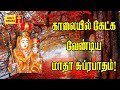 Madha Subrapatham - 003 | மாதா சுப்ரபாதம் | Madha Tamil Songs | காலையில் க