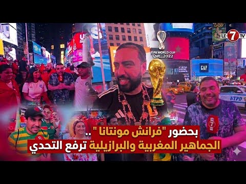 من تايم سكوير وبحضور 