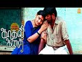 எனக்கு உயிரோட மானம் தான் பெருசு Kadhal Kadhai 