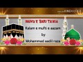 Kalam E Mufti E Aazam Hamd E Bari Ta Ala By Mohammad Aadil Raza Qadri Azhari