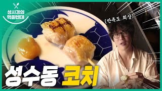 コチ