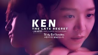 Thirty But Seventeen _ The Late Regret _ VIXX  Ken _ Eng Ar Sub