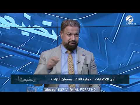 فيديو | دعوة تُعيد التذكير بالمعيار الأهم في الاختيار #بغداد المرشح علي الجوراني التسلسل 57 رقم القائمة 23