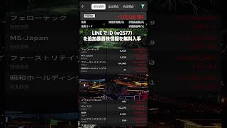 #日本経済,#マーケット,#相場,#株ニュース,#金融,#チャート,#テクニカル分析,#ファンダメンタル分析,#出来高,#株式投資初心者