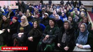 В Грозном чествовали Заслуженного деятеля культуры  Розу Эльмурзаеву 