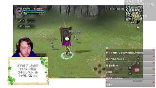 【 #元素騎士  】まずは22レベル！やるぞレベリング&金策！4月終わるまでに25にしたい！微課金ファイのレベリング！