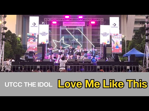 Nmixx  "Love Me Like This" | Dance Cover By Utcc The Idol | UTCC INTER DAY
