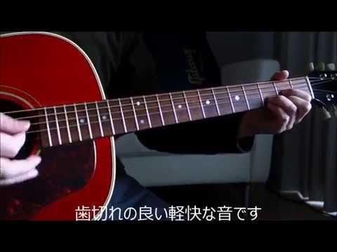 Gibson J-45、Southern Jumbo、 K.YAIRI JY-45B 弾き比べ