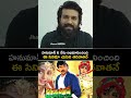 Ram Charan Comments On Jai Chiranjeeva In Jagadeka Veerudu Ramcharan Chiranjeevi