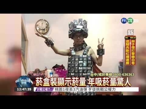 打造菸盒裝 有才網友惕勵戒菸