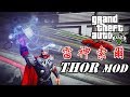 Thor (Marvel Future Fight) 11