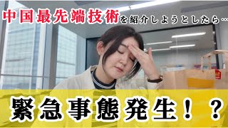 【成都vlog】やっぱり中国のデリバリーはすごかった!