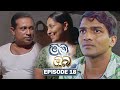 Mama Saha Oba මම සහ ඔබ Episode 18 2026 01 07 ITN