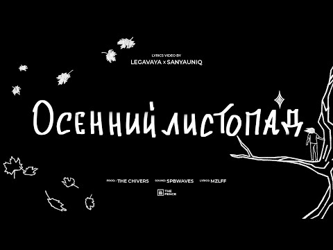 Video thumbnail for осенний листопад (autumn leaf fall)