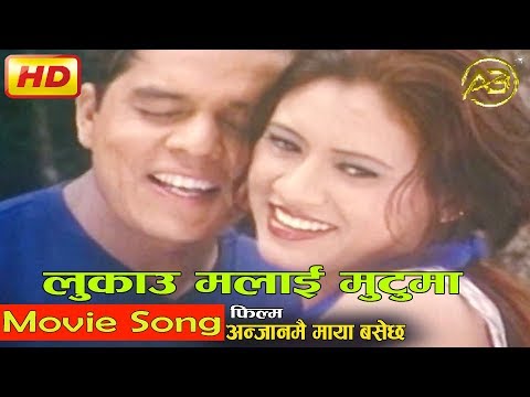 Lukau Malai Mutuma | Anjanmai Maya Basala Hai Movie Song | AB Pictures Farm | B.G Dali