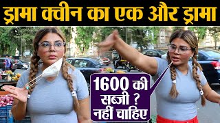 Rakhi Sawant's Hilarious moment; 1600 का Bill देख सब्ज़ी छोड़ भागी ; Watch Video | Shudh Manoranjan video